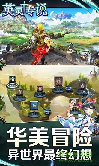 英靈傳說 v1.5.0 安卓版 0