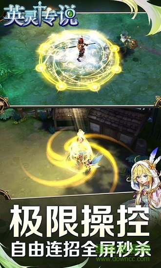 英靈傳說最新版手游下載