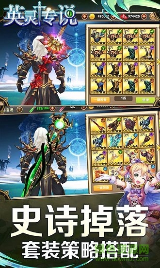 英靈傳說 v1.5.0 安卓版 3