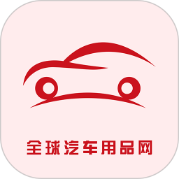 全球汽車用品網(wǎng)