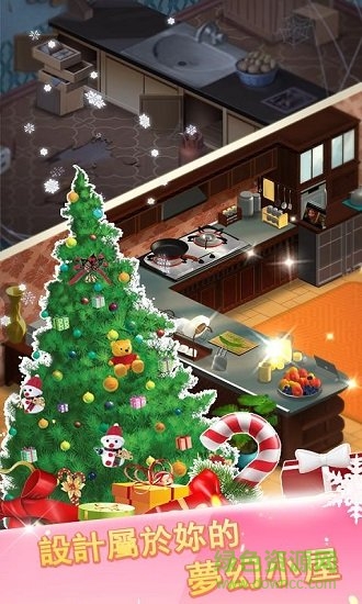 夢幻小屋無限星星版(Home Memories) v0.15.2 安卓版 0