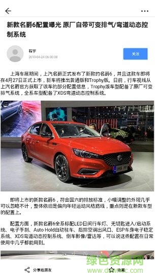 行車視線(汽車資訊) v2.0.1 安卓版 1