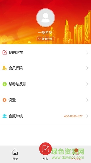 建筑公社 v1.0 安卓版 3