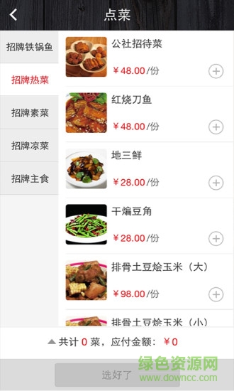 灶台公社安卓版 灶台公社手机版