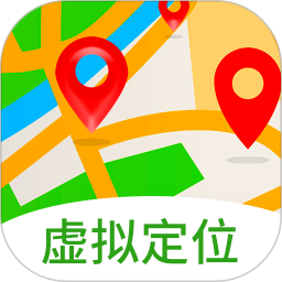 手機(jī)虛擬定位神器