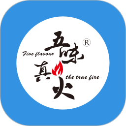 五味真火配送端