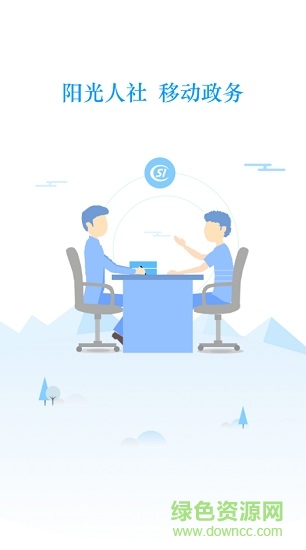 丹陽智慧人社手機版 v1.1.1 最新版 3
