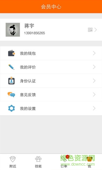 技能公社 v1.1.4 安卓版 2