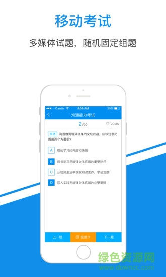 優(yōu)信在線學堂app