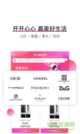 開心贏多多 v1.0.1 安卓版 0