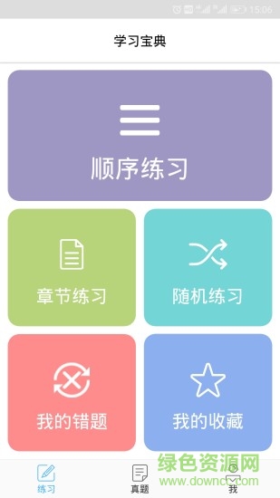 信息系統(tǒng)監(jiān)理師app