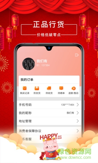 閃電拼購(gòu) v1.0.2 安卓版 3