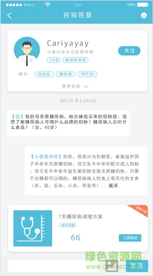 小善健康管家 小善健康管家app
