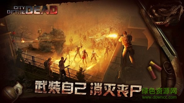 喪尸之城手機版 v0.34 安卓最新版 1