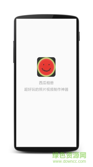 西瓜相冊(cè) 西瓜相冊(cè)app