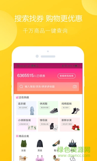 堅果聯(lián)盟軟件 v4.6.3 官方安卓版 2