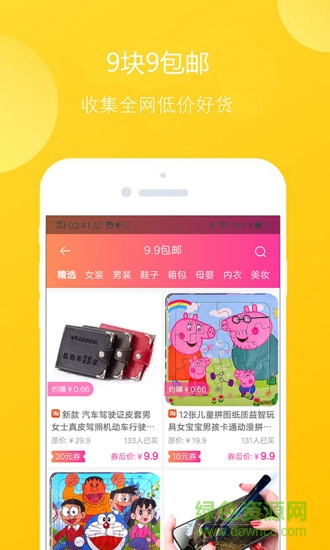 堅果聯(lián)盟軟件 v4.6.3 官方安卓版 3