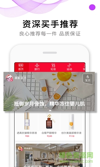 媽媽幫淘 媽媽幫淘app