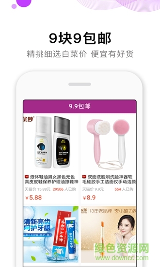 媽媽幫淘 v1.2.2 安卓版 2