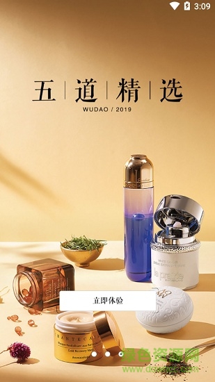 五道精選商城 v1.0 安卓版 0