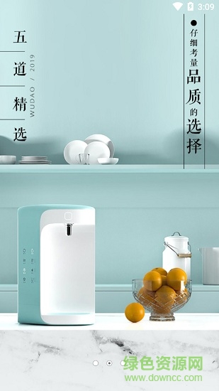 五道精選商城app