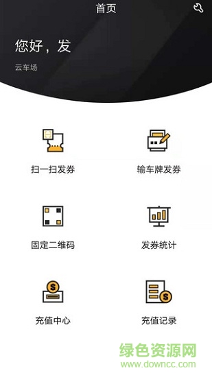 科拓商戶助手 科拓商戶助手app下載