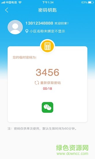 智聯(lián)家 v1.0.0 安卓版 0