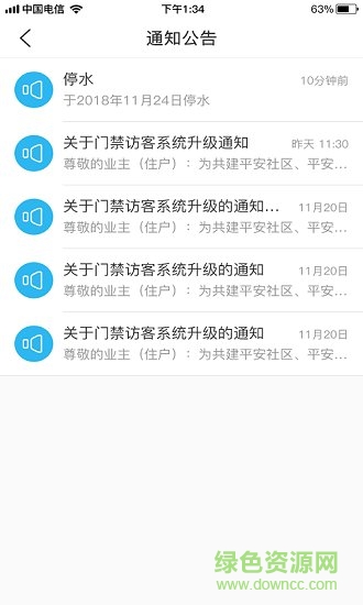 智聯(lián)家 v1.0.0 安卓版 2