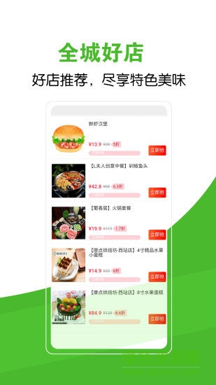 家立方外賣 v2.0.51 安卓版 0