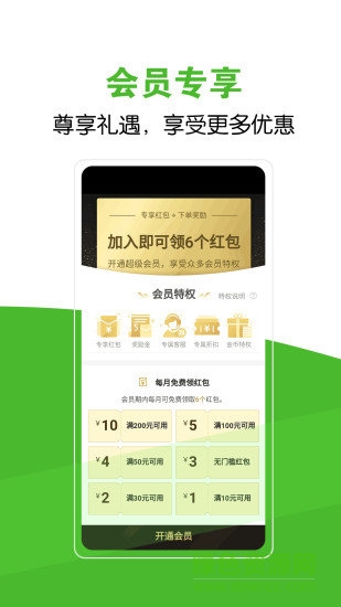 家立方外賣 v2.0.51 安卓版 2