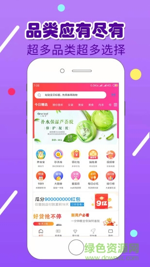 乐省 乐省app