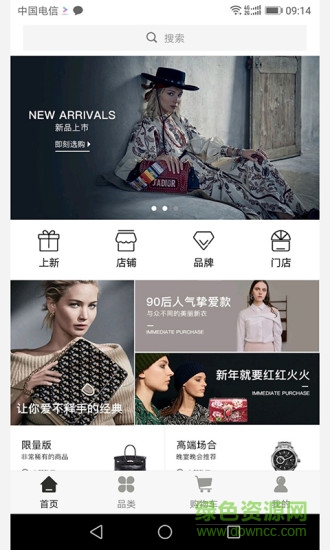 態(tài)奢名品 v2.2.0 安卓版 0