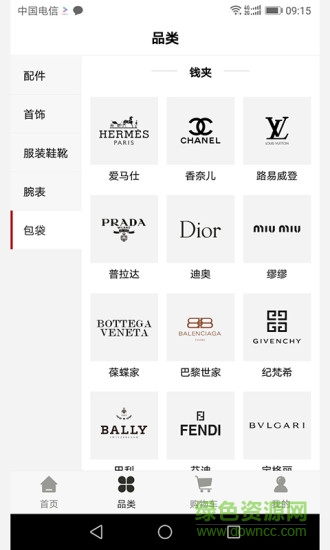 態(tài)奢名品安卓版 態(tài)奢名品手機版