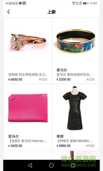 態(tài)奢名品 v2.2.0 安卓版 3