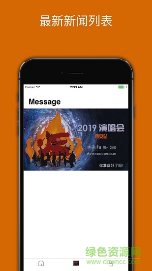 紅花會(huì)炬煋app(中文說(shuō)唱音樂(lè)) v1.0 安卓版 2