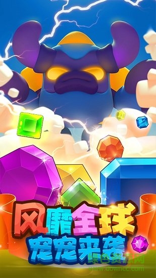 寵寵愛消除內(nèi)購 v1.0.2 安卓版 3