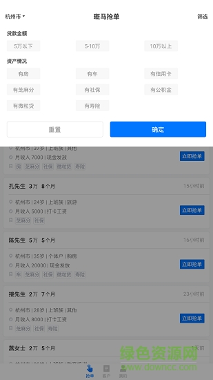 斑馬搶單 斑馬搶單安卓版下載