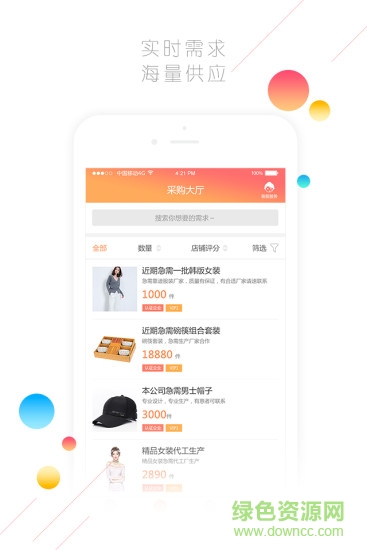 馬道工誠安卓版 馬道工誠手機版