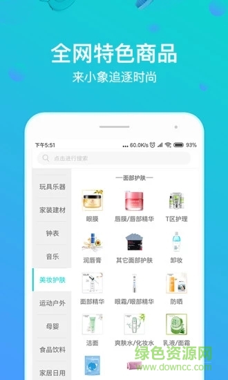小象管家 v1.0.0 安卓版 1