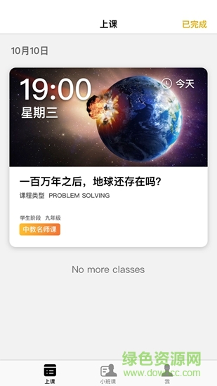 boxfish名師 boxfish名師app