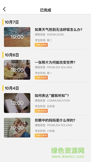 boxfish名師 v1.1.0 安卓版 2