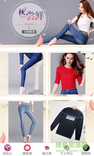 品一联盟手机客户端 v1.0.5 安卓版1