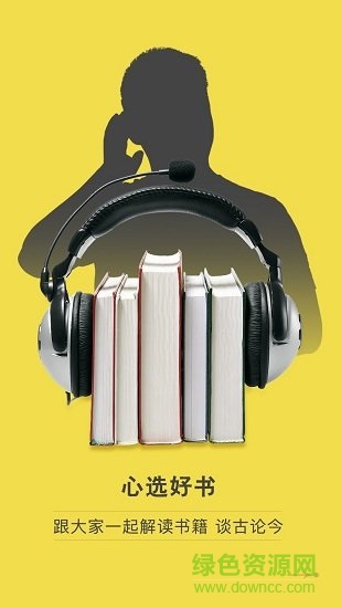 樊登心选商城(书籍专卖) v1.00.19 安卓版1