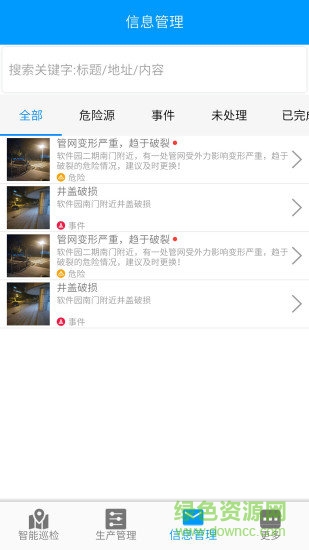 萬(wàn)賓水務(wù)互聯(lián) v1.0 安卓版 3