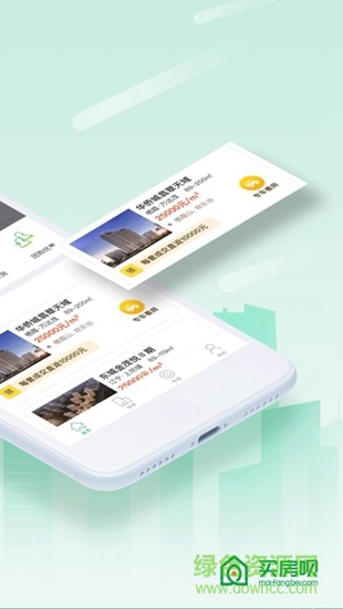 買房唄 v1.0 安卓版 2