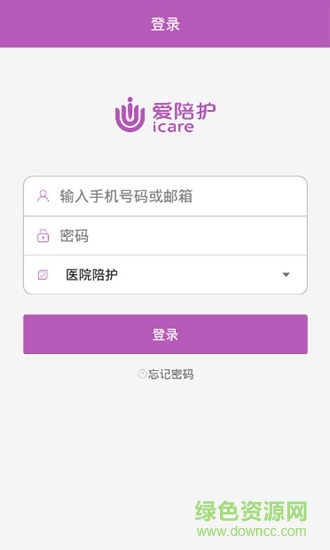 愛陪護伙伴安卓版 愛陪護伙伴手機版