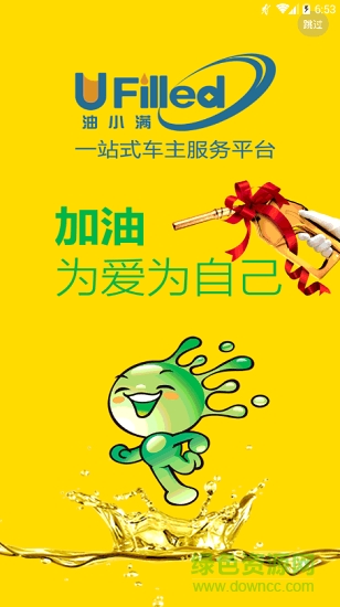 油小滿平臺(tái) v1.0.2 安卓版 0