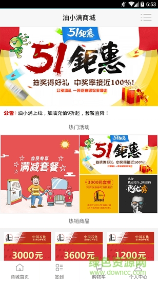 油小滿 油小滿app下載