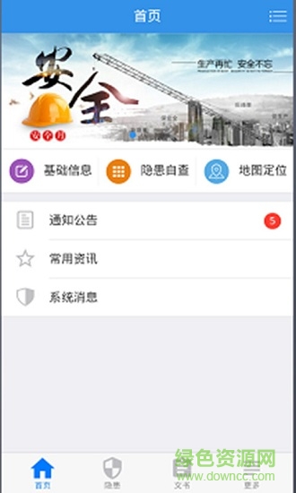 企業(yè)安管助手 v1.4.0 安卓版 1