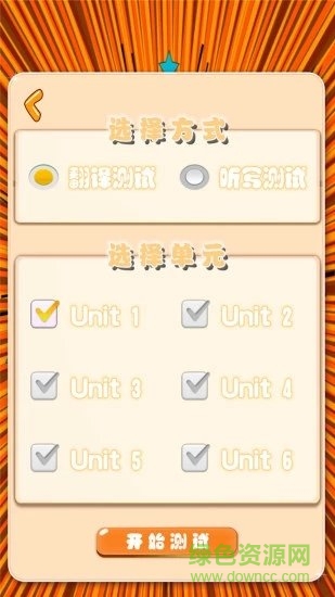 新起點四年級英語下冊人教版 v1.1.10 安卓版 4